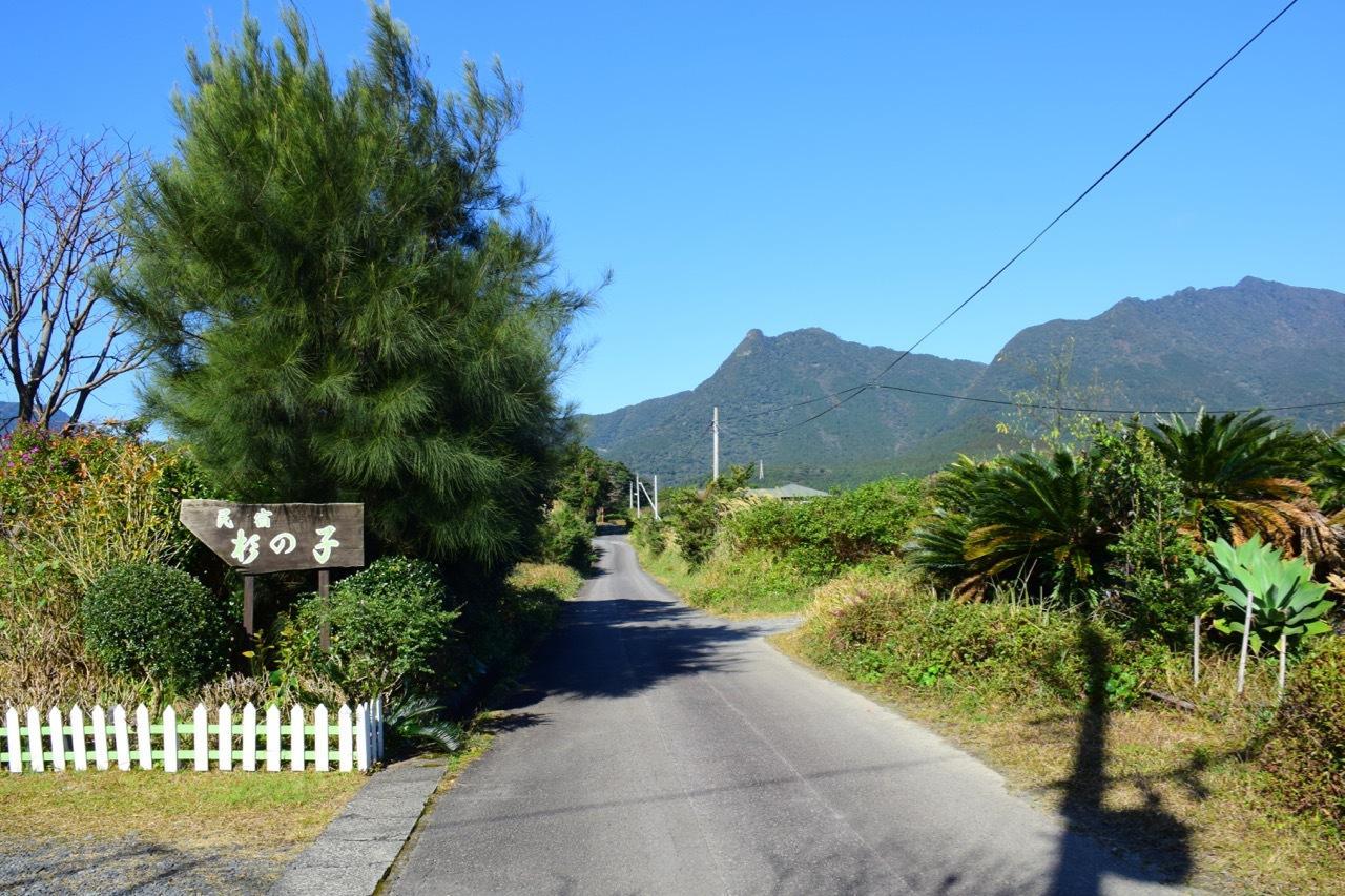 Yakushima Minsyuku Suginoko 2* 屋久島町
